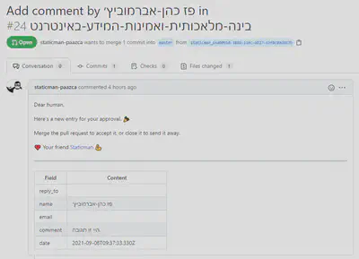 Pull request של סטטיקמן